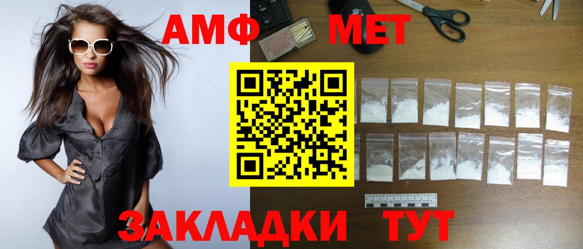 Amphetamine VHQ  Вход с VPN  Пушкино 