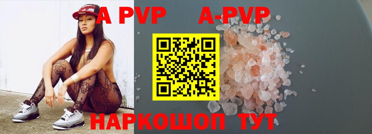 Пушкино  A PVP СК  Вход с VPN  APVP мука 