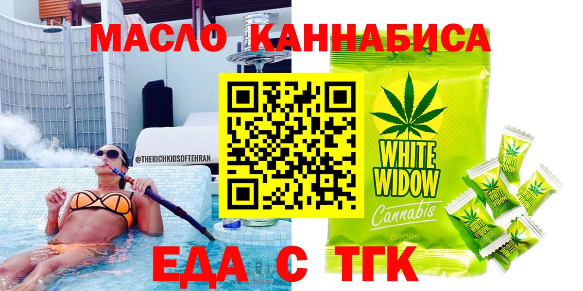 Пушкино  Cannafood конопля  Вход с VPN 