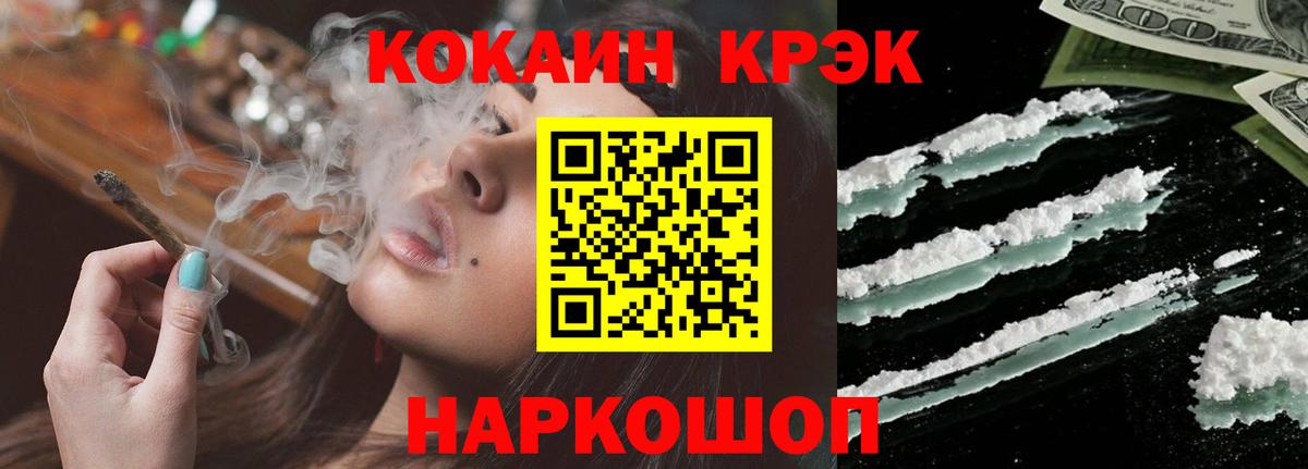 Пушкино  Cocaine  КОКАИН Fish Scale  Вход с VPN  Cocaine VHQ 