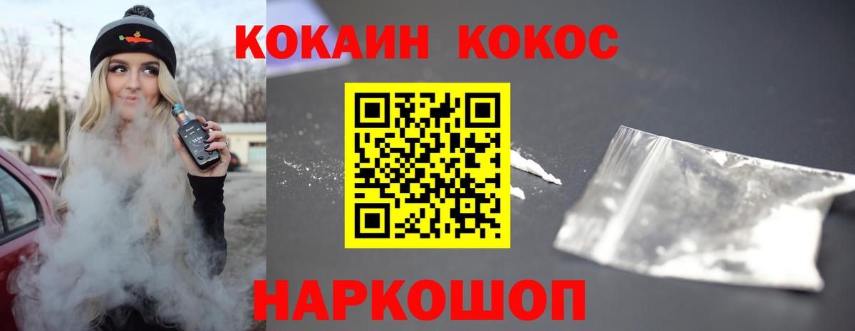 Кокаин Боливия Пушкино