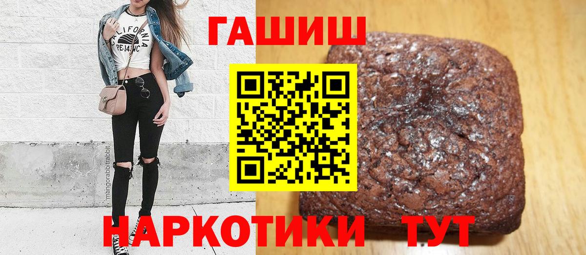 ГАШИШ гашик  ГАШИШ 40% ТГК  ГАШ  Вход с VPN  Пушкино 