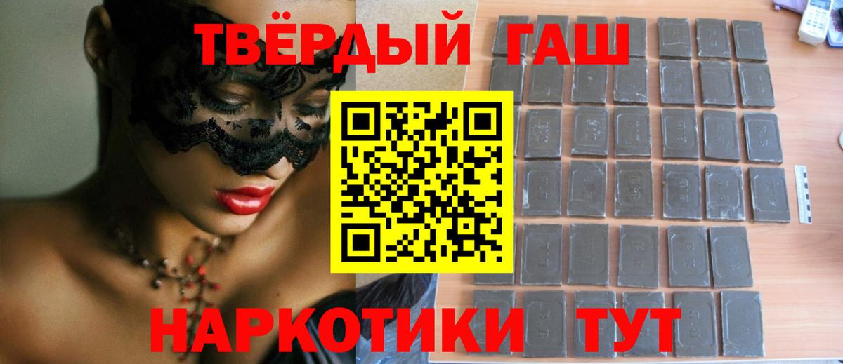 ГАШИШ 40% ТГК Пушкино