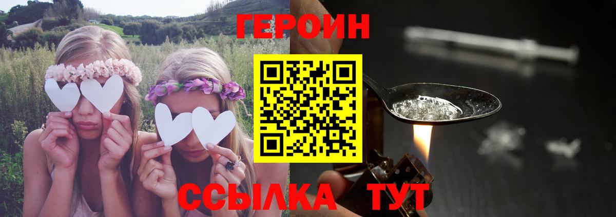 Героин Афган Пушкино