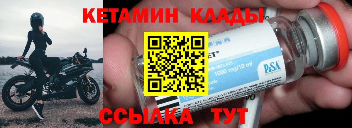 Кетамин ketamine  Вход с VPN  КЕТАМИН ketamine  Пушкино 