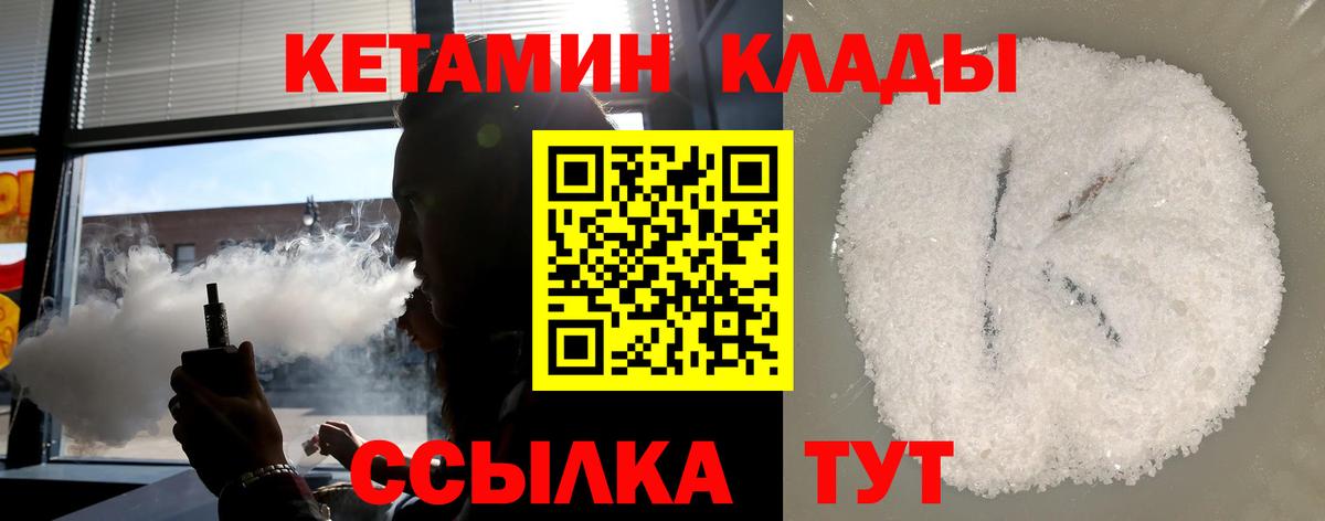 Кетамин ketamine Пушкино