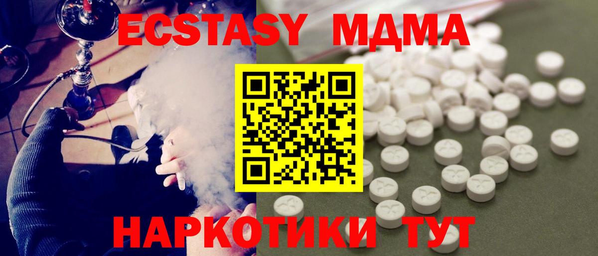 MDMA Molly Пушкино