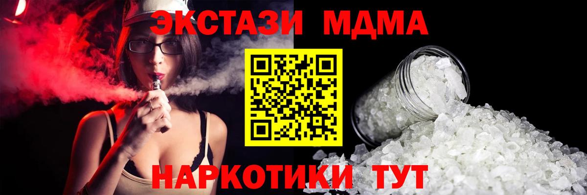 МДМА VHQ  Вход с VPN  Пушкино 