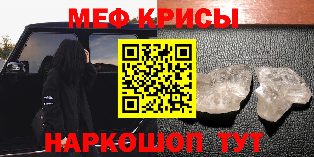 Пушкино  МЯУ-МЯУ мяу мяу  Мефедрон  МЕФ мука  Вход с VPN 
