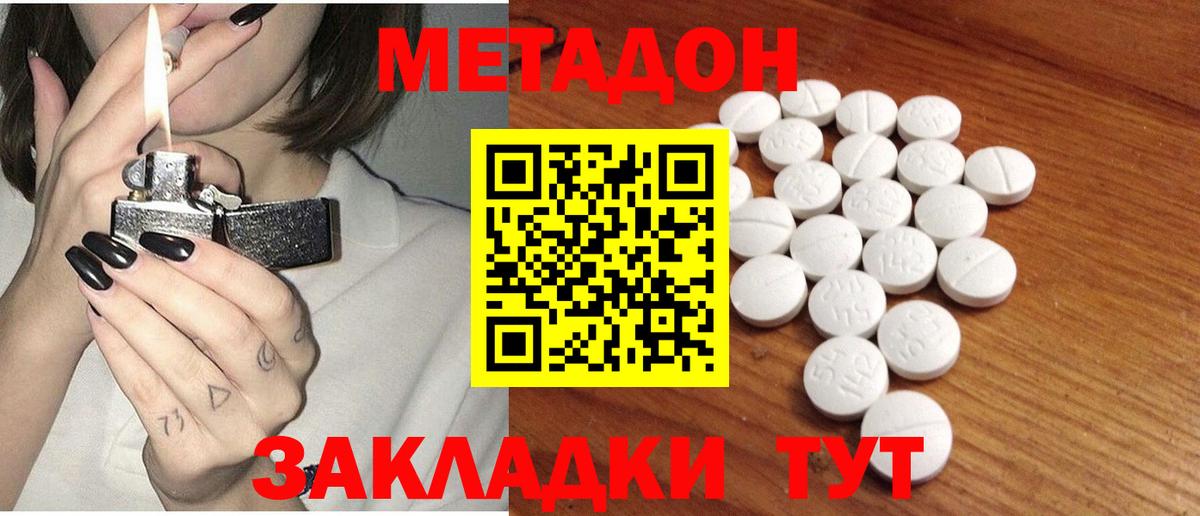 Метадон VHQ  Метадон кристалл  Пушкино  blacksprut сайт  Вход с VPN 