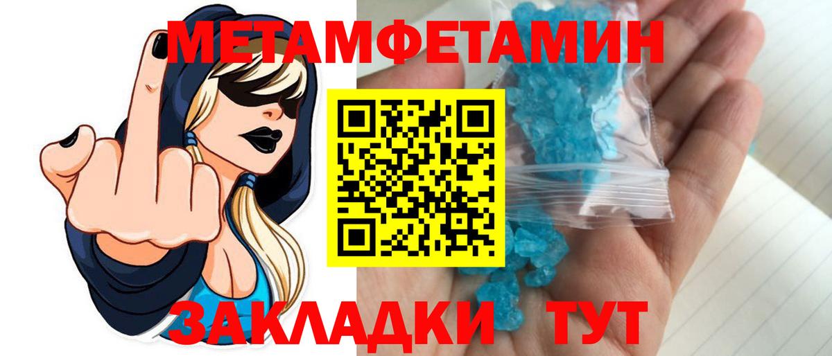 Первитин Декстрометамфетамин 99.9%  Вход с VPN  Пушкино 