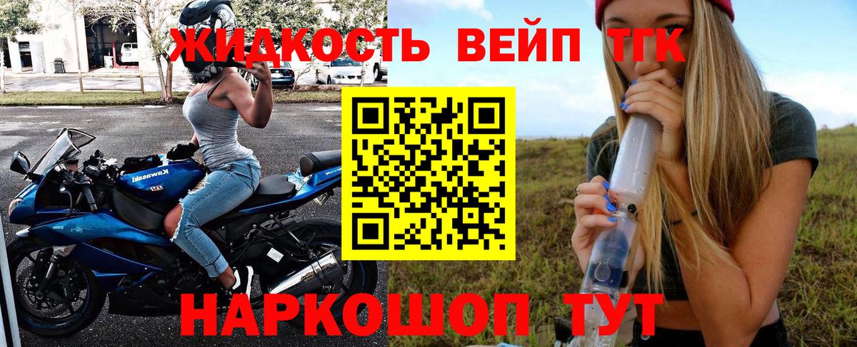 Дистиллят ТГК THC oil  Вход с VPN    вход  Пушкино 